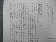 UI25-001 浜学園 4年生 国語のみち 家庭学習用 第一～四分冊 No.1～No.43 テキストセット 2018 計4冊 24 M2D_画像5