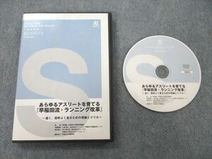 UI26-060 Japan lime every Athlete ....[ Waseda .* running modified leather ] DVD1 sheets 15s3D