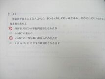 UI26-152 東進 受験数学I・A/II・B/III 応用/難関 Part1/2/演習 テキスト通年セット 2012/2013 計12冊 志田晶 65R0D_画像5