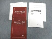 UJ01-049 駿台 高2 エクストラ英語 読解/リーディング/グラマー＆ライティング 2021 第3学期/冬期 計3冊 14 m0D_画像1