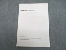 UJ10-138 LEC東京リーガルマインド 不動産鑑定士 「こう書け！」シリーズ 問題文抜粋版 2022年合格目標 状態良い 07s4D_画像2