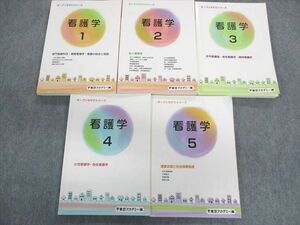 UJ01-007 東京アカデミー オープンセサミシリーズ 看護学1～5 小児看護学・母性看護学など 2023年合格目標 計5冊 85 R3D