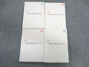 UJ01-002 メディックメディア 医師国家試験・認定内科/外科/産婦人科/小児科 データマニュアル 2019/2020 計4冊 54 M3D