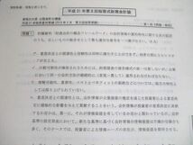 UJ11-012 資格の大原 公認会計士講座 短答直対答練 第II回 第1～4回 財務会計論 2019年合格目標 未使用品 24S4D_画像4