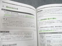 UJ12-020 LEC東京リーガルマインド 行政書士試験 合格講座講義録/合格六法 憲法/行政法/一般知識 等 2023年合格目標 計7冊 88L4D_画像5