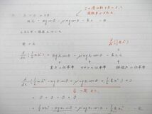 UJ25-084 函館ラ・サール高校 理系物理 ノートセット 2023年3月卒業 08s0D_画像3