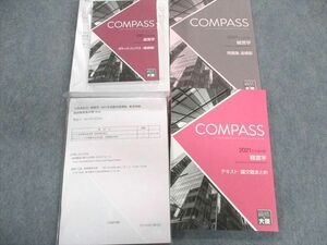 UK01-021 資格の大原 公認会計士 COMPASS 経営学 テキスト/論文総まとめ/問題集など 2021年合格目標 未使用・未開封品 8冊 90L4D