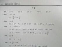 UK02-038 駿台 最高レベル 数学XZS テキスト通年セット 2022 計2冊 16m0D_画像6