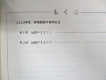 UK01-029 日能研 小4 標準/発展 国語/算数/理科/社会/ 2020 春期/夏期/冬期 計3冊 15S2D_画像3