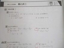 UK11-053 ベネッセ 進研ゼミ高校講座 定期テスト予想問題集 英語/数学/生物/物理/現代社会/政治経済/日本史 2019 計11冊 64M0D_画像4