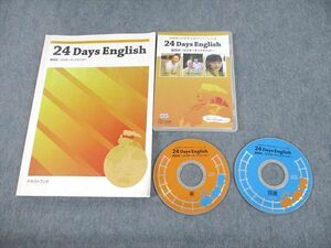 UK11-002 ホットライン 24 Days English 島田式～ロコモーティブメソッド～ 2011 CD2枚付 島田勝弘 23S4C