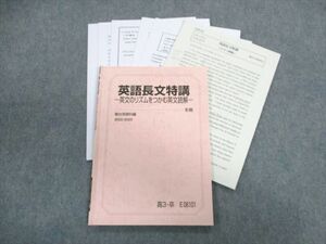 UK02-007 駿台 英語長文特講 英文のリズムをつかむ英文読解 テキスト 2022 冬期 高橋アキラ 10s0D