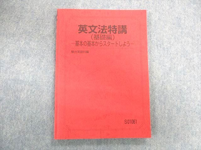 2023年最新】ヤフオク! -竹岡 特講の中古品・新品・未使用品一覧