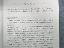 UK02-067 東進 今井宏のB～E組 スタートダッシュ教室など 英語テキストセット 2019 計8冊 50M0D_画像2