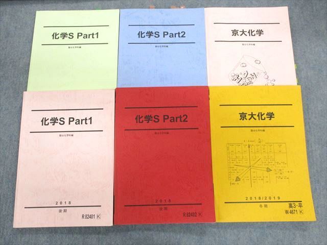 2023年最新】ヤフオク! -駿台 化学 s(高校生)の中古品・新品・古本一覧