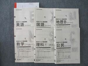 SZ25-002 ベネッセ/駿台 第2回ベネッセ・駿台記述模試 2021年度10月実施 英語/数学/国語/理科/地歴/公民 全教科 sale S0D