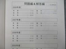 SW26-063 教学社 医歯薬・医療系入試シリーズ 久留米大学 医学部 医学科 最近7ヵ年 2009 赤本 sale m1D_画像3