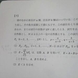 SW11-076 駿台 大阪大学 阪大理系数学研究 テキスト通年セット 2021 計2冊 石原央 sale s0Dの画像4