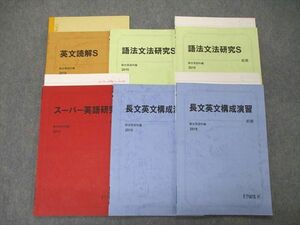 SW06-083 駿台 英文読解/語法文法研究S/スーパー英語研究他 2015 前/後期 計6冊 sale S0D