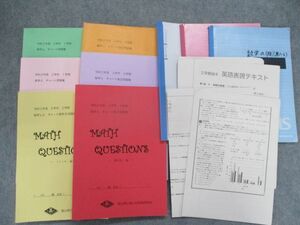 SZ81-131 富山県立富山中部高校 高2 英語/数学/化学 教科書・プリント・ノートセット 2022年3月卒業 計6冊 sale M9D