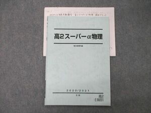 SZ05-039 駿台 高2 スーパーα物理 2020 冬期 ?橋法彦 sale s0D