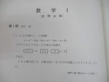 SW12-060 駿台 平成14年度 大学入試センター試験プレテスト 平成14年12月施行 2002 英語/数学/国語/理科/地歴/公民 全教科 sale S0D_画像3