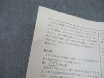 SW12-060 駿台 平成14年度 大学入試センター試験プレテスト 平成14年12月施行 2002 英語/数学/国語/理科/地歴/公民 全教科 sale S0D_画像4