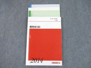 SX12-001 代ゼミ 英作文 B テキスト 2014 第2学期 sale S0D