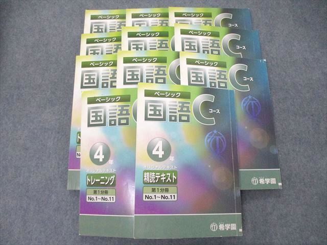 年最新ヤフオク!  希学園 国語の中古品・新品・未使用品一覧