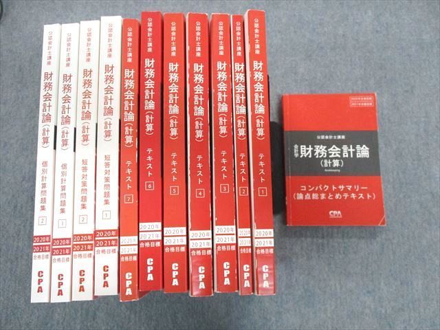 2023年最新】Yahoo!オークション -財務会計論 問題集(本、雑誌)の中古