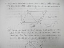 UL25-029 駿台中学生テストセンター 3年 2019年度 第2回 駿台高校受験公開テスト 国語/英語/数学/理科/社会 2019年8月実施 10s2D_画像3