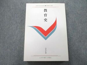 UL26-038 慶應義塾大学通信教育部 教育史 未使用 2021 山本正身 25S0B