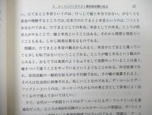 UL26-097 慶應義塾大学通信教育部 ヨーロッパ中世政治思想 未使用 2019 鷲見誠一 07s0B_画像4