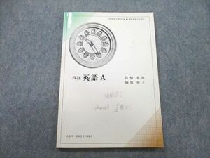 UL26-017 慶應義塾大学通信教育部 改訂 英語A 1997 岩崎春雄/楠原偕子 07s0B