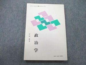 UL26-014 慶應義塾大学通信教育部 政治学 未使用 1997 13m0B