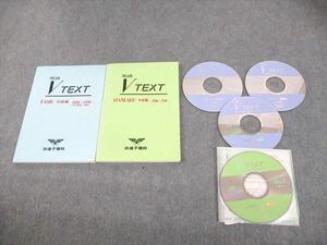 UL11-011 市進予備校 英語 V TEXT BASIC 初級/STANDARD 中級編 計2冊 CD3枚+CD2巻付 32 m0C