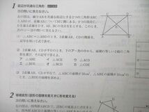 UL25-134 塾専用 中2 5科 モギテスト 国語/英語/数学/理科/社会 未使用 06m2B_画像4