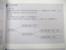 UL26-117 資格スクエア 司法/予備試験講座 逆算思考の司法予備合格術 Worksheet 民事訴訟法 テキスト 未使用 13m4D_画像4