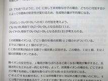 UM26-058 SEG 有機化学基本/無機化学/理論化学理解確認問題集/ノート/チェックシート等 テキストセット 2015 計8冊 47M0D_画像5