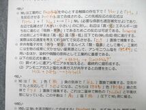 UM26-058 SEG 有機化学基本/無機化学/理論化学理解確認問題集/ノート/チェックシート等 テキストセット 2015 計8冊 47M0D_画像4