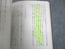 UM11-038 京都造形芸術大学通信教育部 学術基礎 芸術を学ぶ学生諸君のためのレポートと小論文の書き方 2014 10s4B_画像4