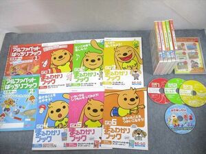 UM12-116 ベネッセ BE-GO ビーゴ GO1～6 まるわかりブック 2008 計8冊 CD-ROM4枚＋CD-ROM2巻付 00M4D