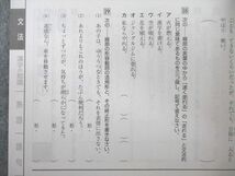 UM27-031 塾専用 中学 思考の基礎力 漢字・語句・文法 03s5B_画像4