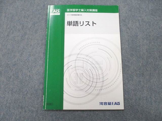 Yahoo!オークション -「英語 河合 テキスト」(高校生) (学習参考書)の 