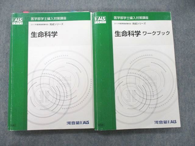 2023年最新】ヤフオク! -河合塾 kalsの中古品・新品・未使用品一覧