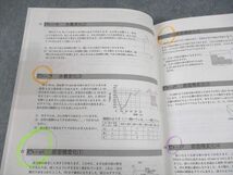 UM12-014 浜学園 小6 算数 演習教材 第4分冊 2020 13S2B_画像4