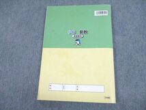 UM12-014 浜学園 小6 算数 演習教材 第4分冊 2020 13S2B_画像2