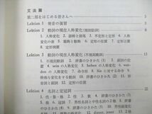 UM25-105 慶應義塾大学通信教育部 ドイツ語 第二部 状態良 2015 荒井秀直/近藤逸子 08 s0B_画像3