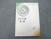 UM25-105 慶應義塾大学通信教育部 ドイツ語 第二部 状態良 2015 荒井秀直/近藤逸子 08 s0B_画像1