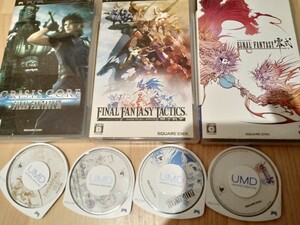 PSP ファイナルファンタジー ７本セット　動作品